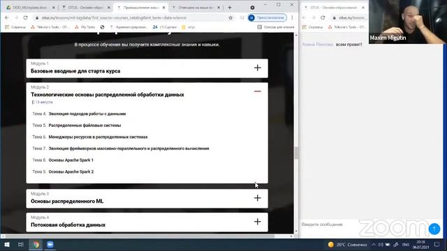 Demo day курса «Промышленный ML на больших данных» смотреть онлайн