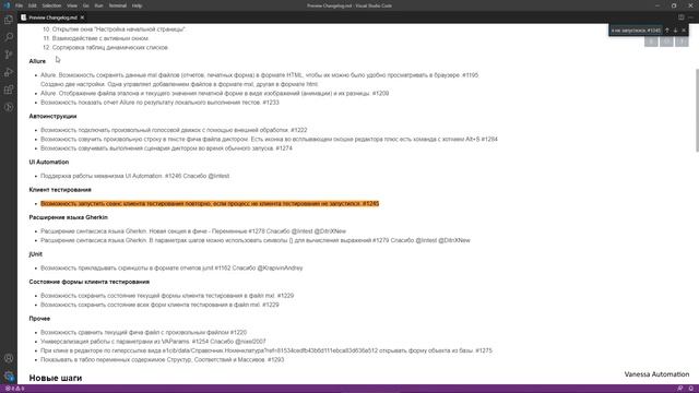 Что нового в релизе 1.2.037.1 смотреть онлайн