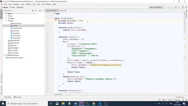 SQL Server + PHP. PDO частина 2 смотреть онлайн