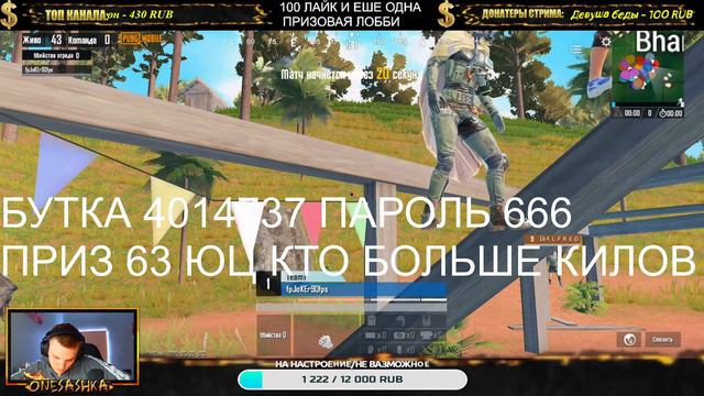 ЛОКАЛКИ/КАСТОМКИ ПРИЗОВЫЕ ИГРЫ С ПОДПИСЧИКАМИ PUBGMOBILE #ЛОББИ #Пабг #Пубгмобайл #СТРИМ #ЛОКАЛКИ смотреть онлайн