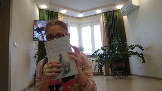Покатай меня Медведица книга смотреть онлайн