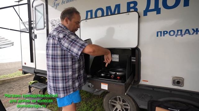 Набор посуды для домов на колёсах смотреть онлайн