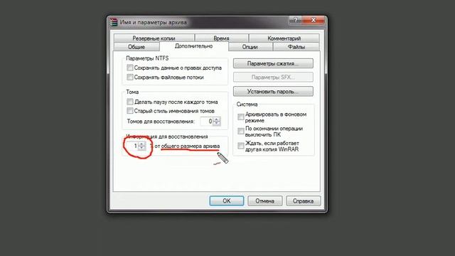 WinRAR смотреть онлайн