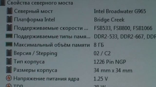 Бомж-сборка на 775 сокете. Системный блок IMANGO смотреть онлайн
