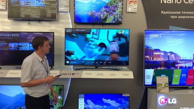 LG Каналы в вашем телевизоре смотреть онлайн