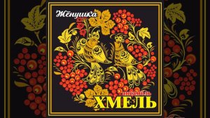 Расцвела под окошком