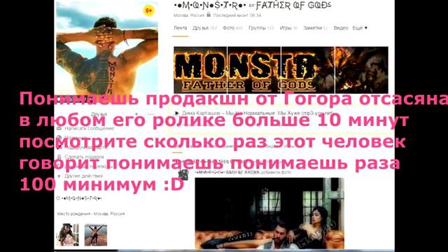 Гайд по троллингу от монстра понимаешь D смотреть онлайн