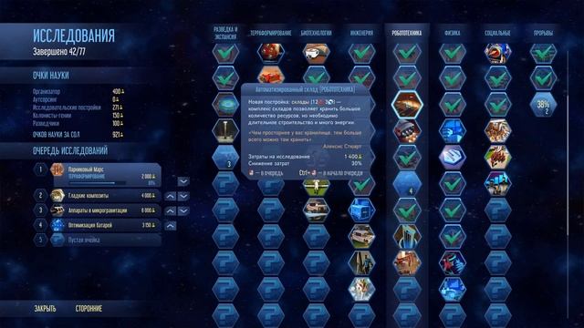 #8 Первый полет на астероид - Surviving Mars: Below and Beyond DLC смотреть онлайн