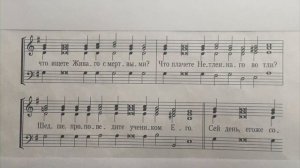 Стихира Пасхи (обиход) первый голос