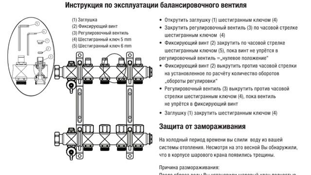 Hansa коллекторная группа 2я часть. Расходомер регулировка. Теплый пол смотреть онлайн