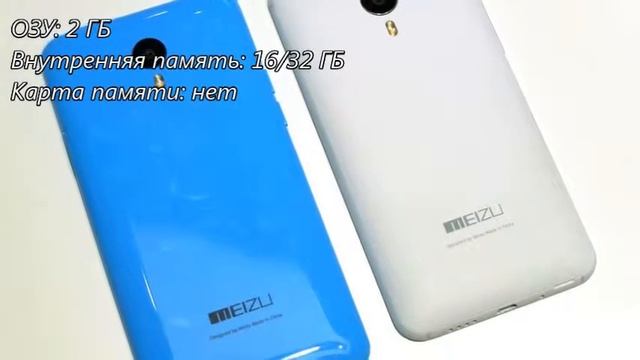 Meizu M1 Note супер смартфон смотреть онлайн
