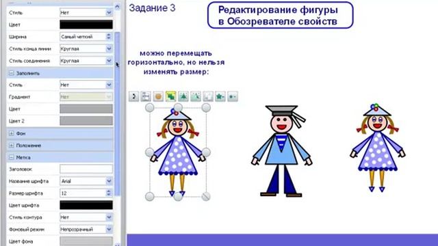 Создаем флипчарт для отчета в ActivInspire. смотреть онлайн