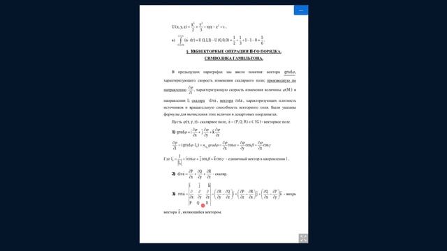 Математический анализ (ЛК) от 03.04.21 смотреть онлайн