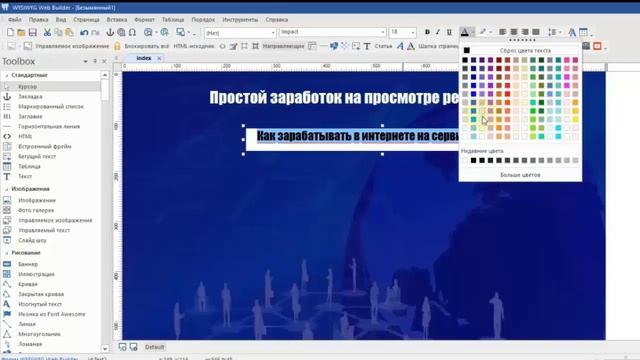 Web Builder11 Как создать простой лэндинг смотреть онлайн