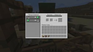 как использовать стол лучника