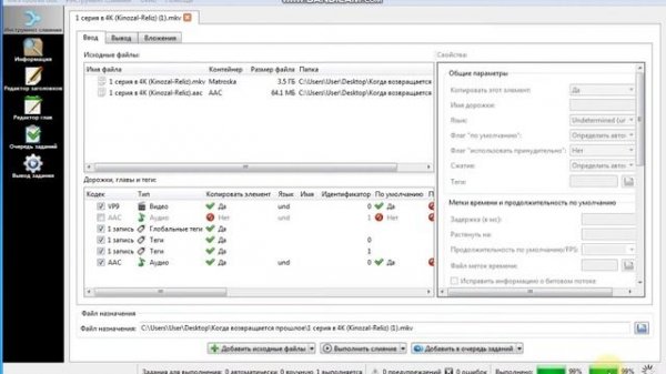 Замена/добавление звуковой дорожки с помощью MKVToolnix.