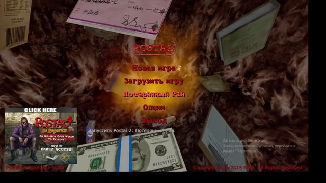 КРАТКИЙ ГАЙД КАК поИГРАТ в postal 2 по сети в 2023 (после патча) смотреть онлайн