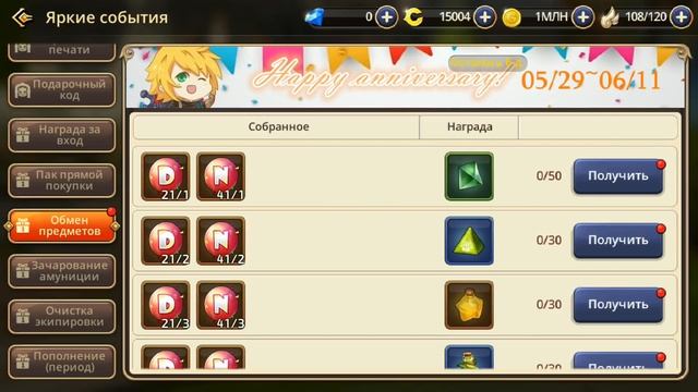 Dragon Nest M.Обновление от 05.06.19.Бомжегайд. смотреть онлайн