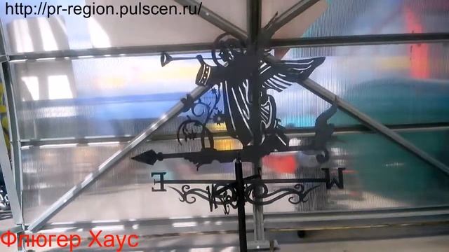 Флюгер Ангел смотреть онлайн