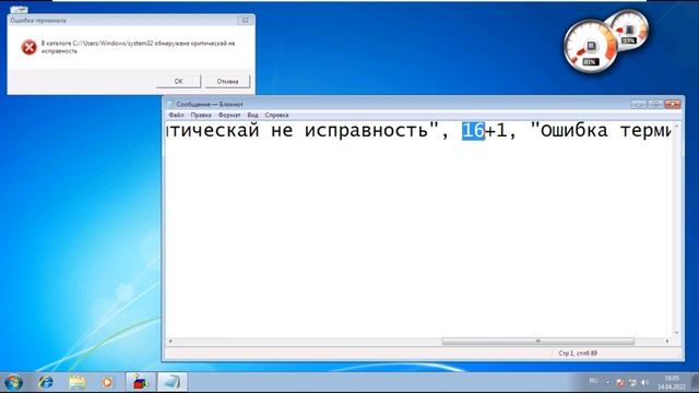 Как сделать ВИРУС? смотреть онлайн