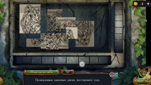 Затерянные земли 6 / Lost Lands Lost Lands 6 мини игра смотреть онлайн