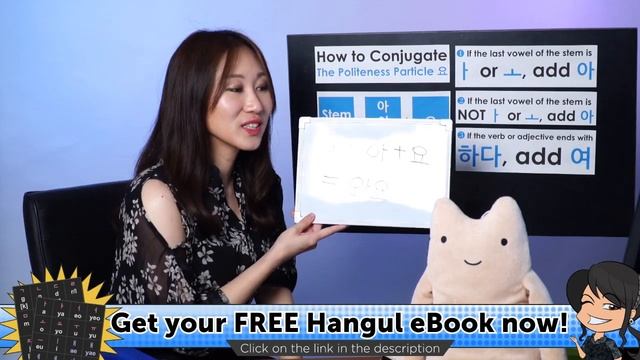 How to Conjugate the Politeness Particle 요 (yo) смотреть онлайн