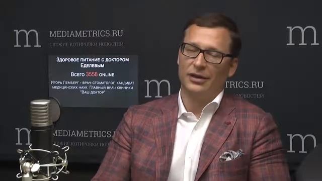 Здоровое питание с доктором Еделевым. Здоровые зубы в здоровом питании. смотреть онлайн