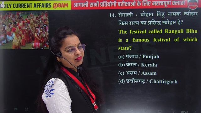 25 February 2024 Daily Current Affairs | Static GK | Top 50 Questions | by Unnati Ma'am смотреть онлайн