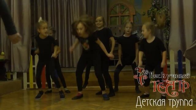 Детская труппа Нескучного театра