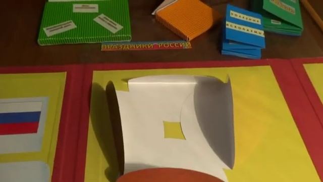 как сделать Лэпбук на тему "Наша Родина Россия" смотреть онлайн