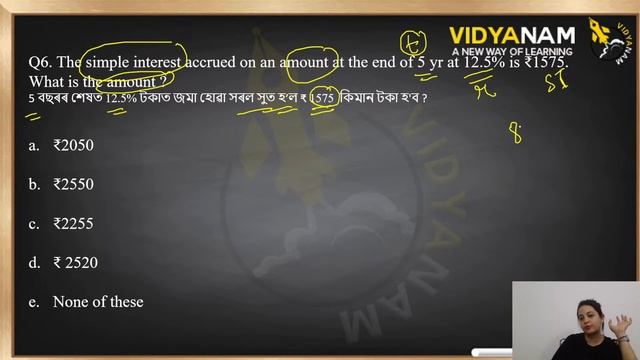 Simple Interest 2023 (From basic to advanced) - ADRE 2.0 Target-32000+posts смотреть онлайн