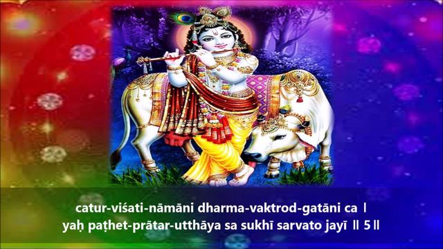 Dharma Krita Sri Krishna Stotram | Brahma Vaivarta Purana | Most Wonderful Krishna Mantra смотреть онлайн