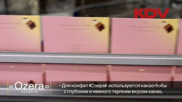 Конфеты OZERA