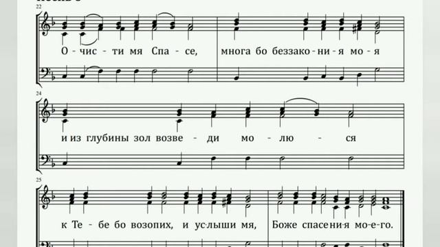 ИРМОСЫ ВОСКРЕСНОГО КАНОНА 8 гласа. Альт смотреть онлайн