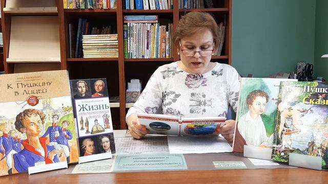 (05.06.20) Библиотека №3 Чтение вслух «В сказочном царстве А.С. Пушкина» смотреть онлайн