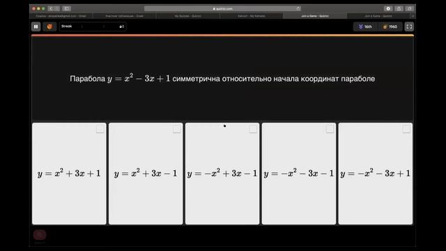 Quizziz. Полезные советы для преподавателей по созданию квизов