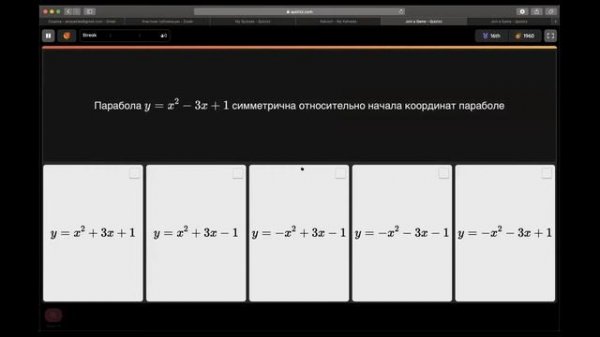 Quizziz. Полезные советы для преподавателей по созданию квизов