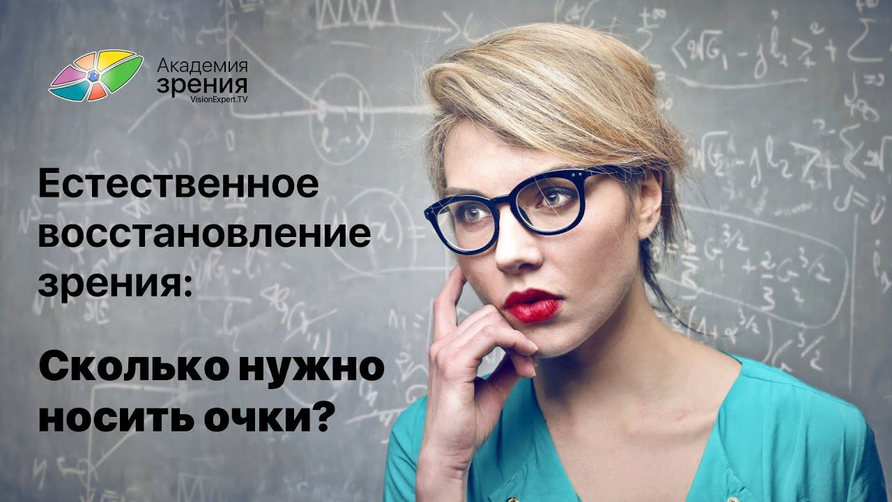 Академия Зрения