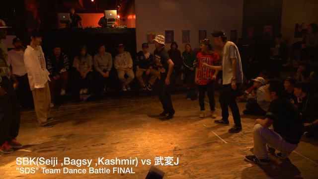 武変J vs SBK (Seiji ,Bagsy ,Kashmir) 【SDS】crew battle -FINAL// 01.NOV.2014 смотреть онлайн