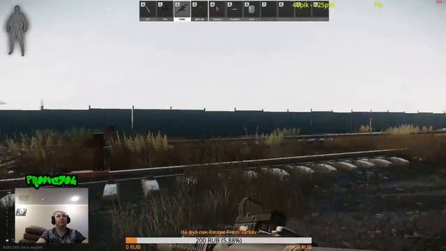 Escape From Tarkov фанстрим с вебкой (18+) смотреть онлайн