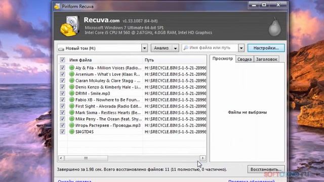 Восстановление удалённых файлов из корзины в Recuva смотреть онлайн