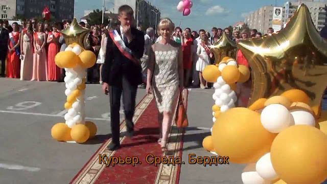 Выпускники Бердска 2013 смотреть онлайн