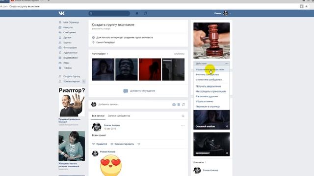 Как включить (сделать) сообщения сообщества в группе ВК (Вконтакте) смотреть онлайн