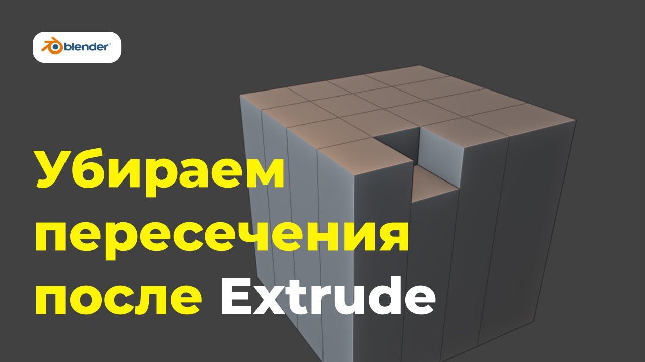 Blender 2.8: Split Intersection After Extrude (Intersect Knife Tool)