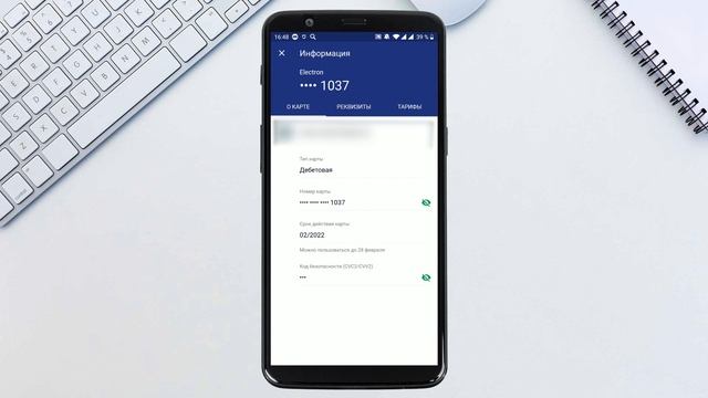 Как узнать реквизиты карты Сбербанка? Ищем реквизиты в приложении Сбербанк Онлайн смотреть онлайн