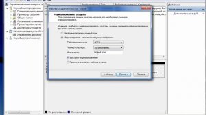 Как соединить диски на windows 7 | как  объединить диски на windows 7,8 и 10 | как создать раздел