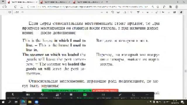 Грамматика №130 смотреть онлайн
