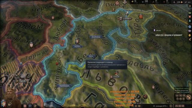 crusader kings 3 ФЕОДАЛИЗМ И ПРАВОСЛАВИЕ 890+ГОД ПЛЕМЕНОЙ СТАРТ часть 1 смотреть онлайн