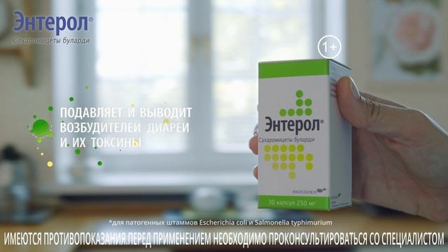Энтерол смотреть онлайн