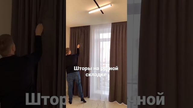 Портьеры на ручной складке смотреть онлайн